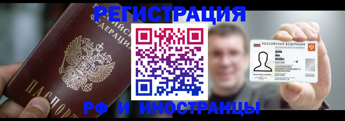 где прописаться в Артёме