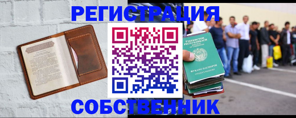 временная регистрация адрес в Артёме
