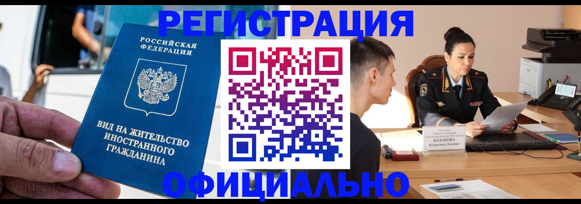 регистрация для школы в Артёме